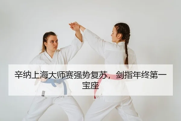 xin-na-shang-hai-da-shi-sai-qiang-shi-fu-su-jian-zhi-nian-zhong-di-yi-bao-zuo-2-239.jpg